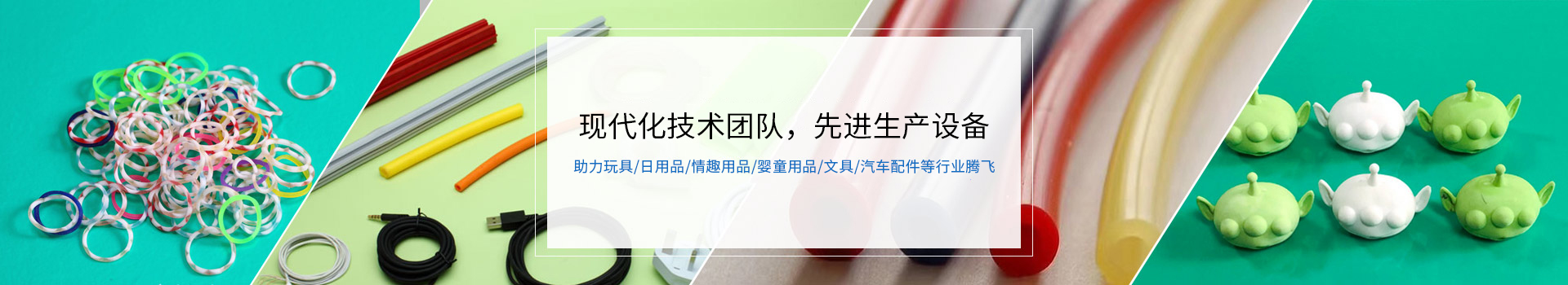 國豐橡塑18年熱塑性彈性體,TPE,TPR,塑料增韌劑研發(fā)生產(chǎn)經(jīng)驗沉淀