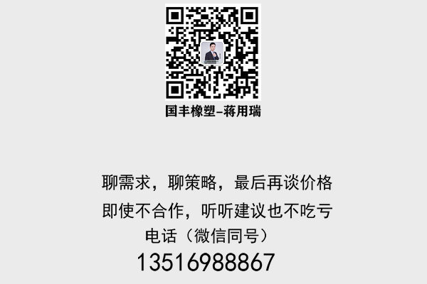 聯(lián)系TPE包膠料工廠